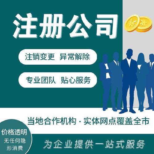 代辦營(yíng)業(yè)執(zhí)照與食品經(jīng)營(yíng)許可證 專業(yè)代理服務(wù)的優(yōu)勢(shì)與流程